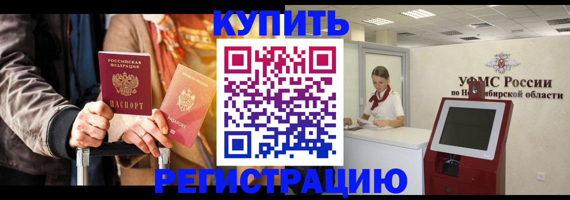 временная регистрация гарантия в Грозном