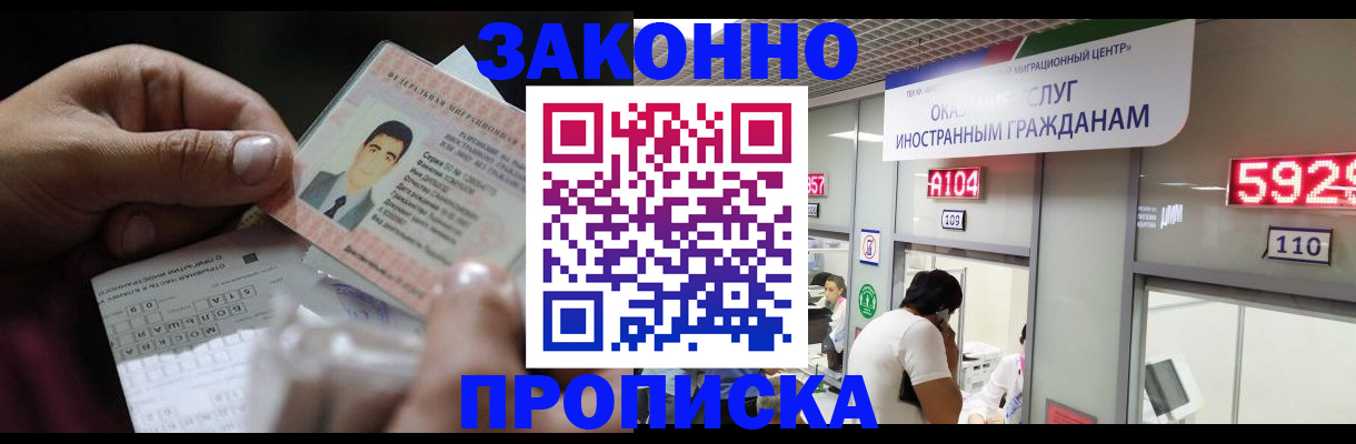 временная регистрация надежно в Грозном