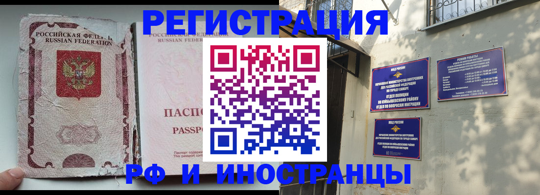временная регистрация надежно в Грозном