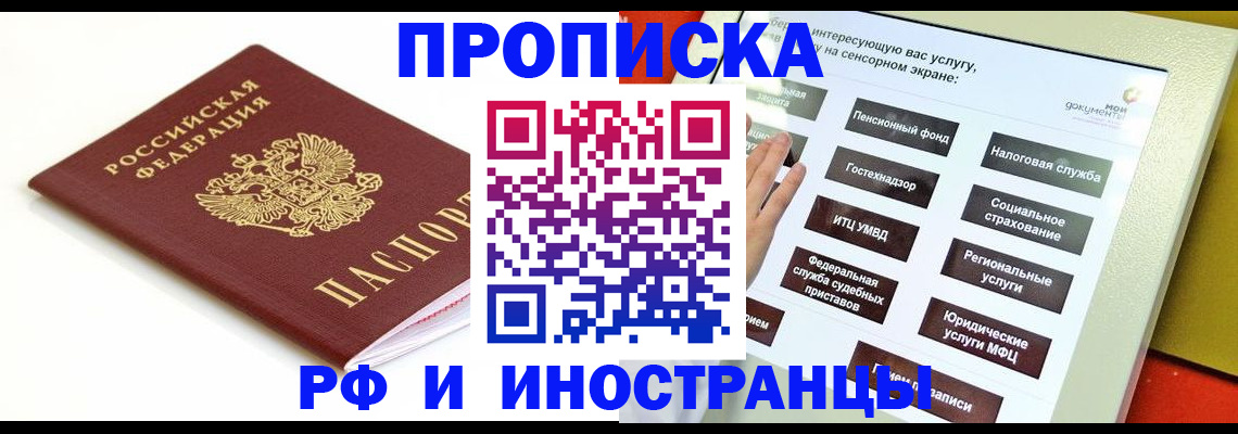 временная регистрация госуслуги в Грозном