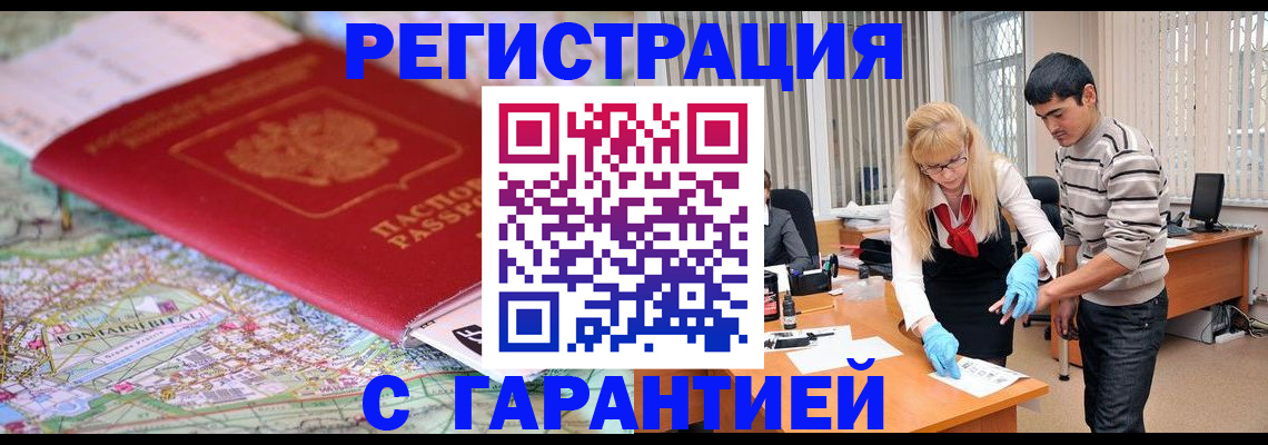 прописка паспорт в Грозном