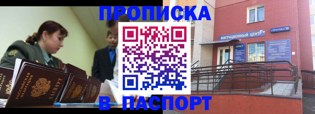 временная регистрация собственник в Грозном